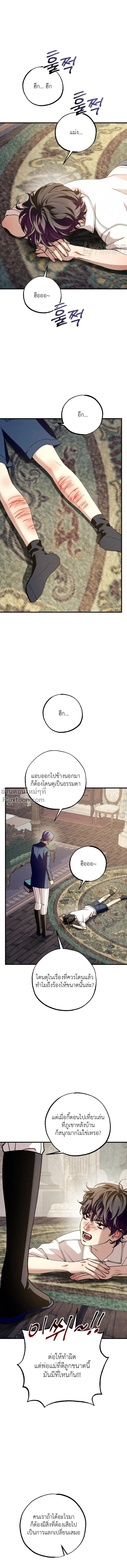 Dazzling Breath - อัศจรรย์แห่งลมหายใจ - หน้า 2