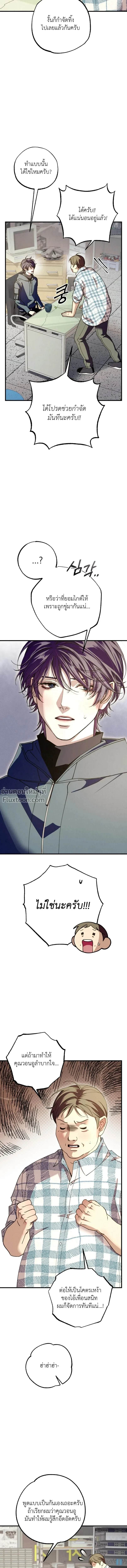 Dazzling Breath - อัศจรรย์แห่งลมหายใจ - หน้า 4