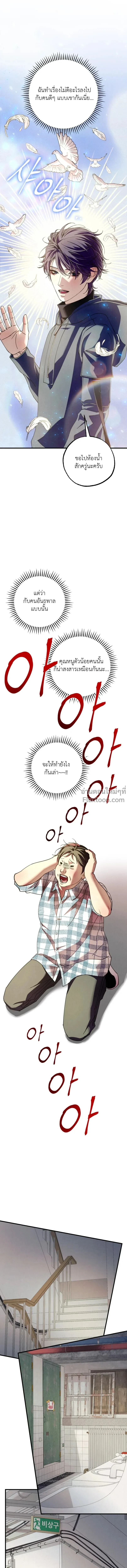 Dazzling Breath - อัศจรรย์แห่งลมหายใจ - หน้า 6