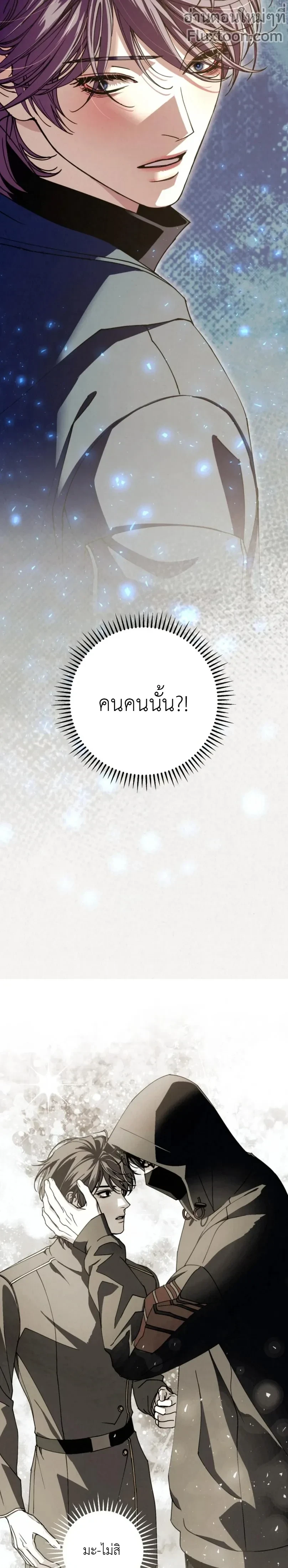 Dazzling Breath - อัศจรรย์แห่งลมหายใจ - หน้า 9