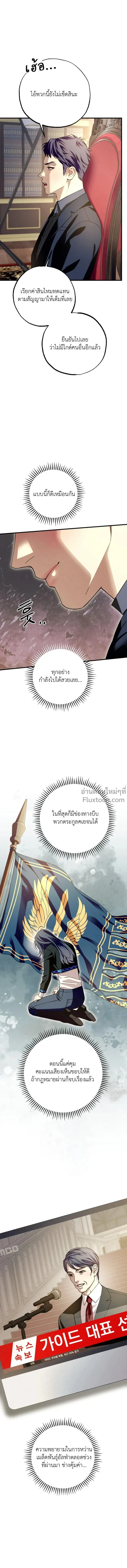 Dazzling Breath - อัศจรรย์แห่งลมหายใจ - หน้า 10