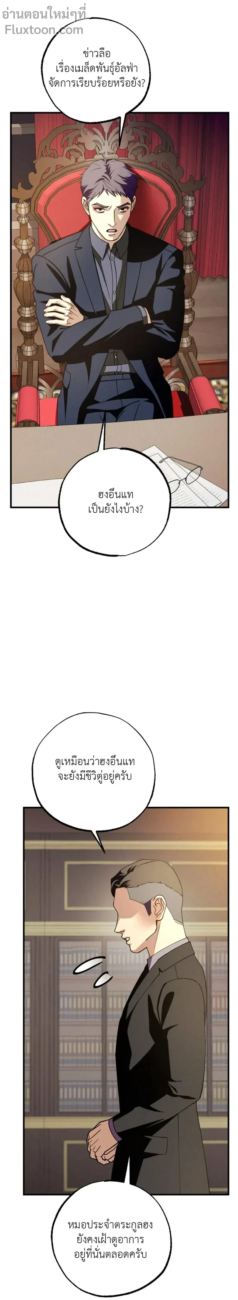Dazzling Breath - อัศจรรย์แห่งลมหายใจ - หน้า 11
