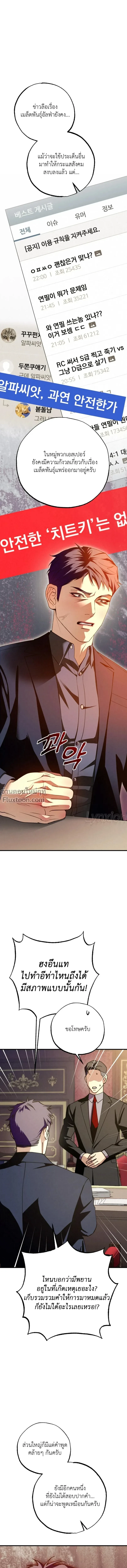 Dazzling Breath - อัศจรรย์แห่งลมหายใจ - หน้า 12