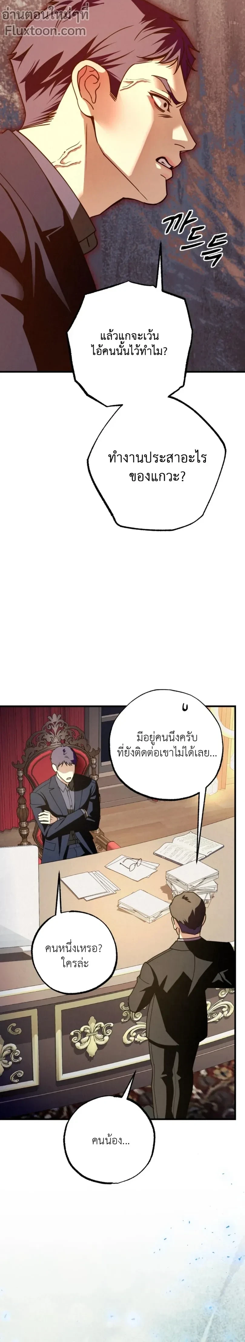 Dazzling Breath - อัศจรรย์แห่งลมหายใจ - หน้า 13