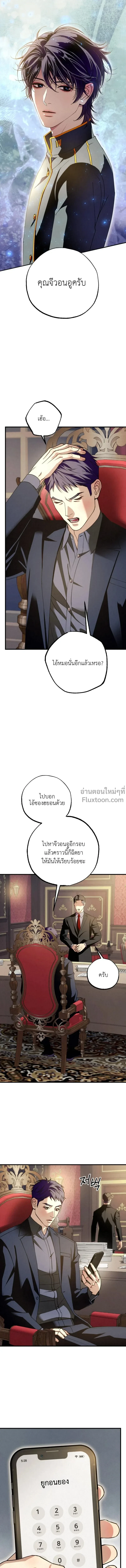 Dazzling Breath - อัศจรรย์แห่งลมหายใจ - หน้า 14