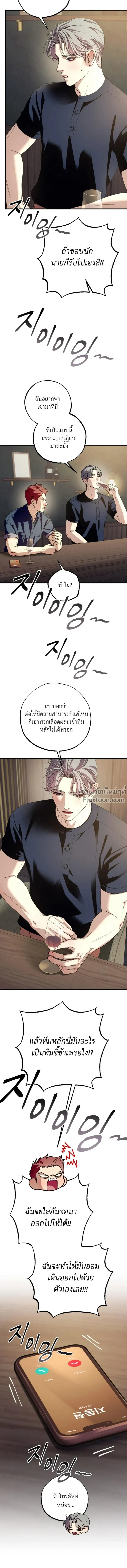 Dazzling Breath - อัศจรรย์แห่งลมหายใจ - หน้า 16