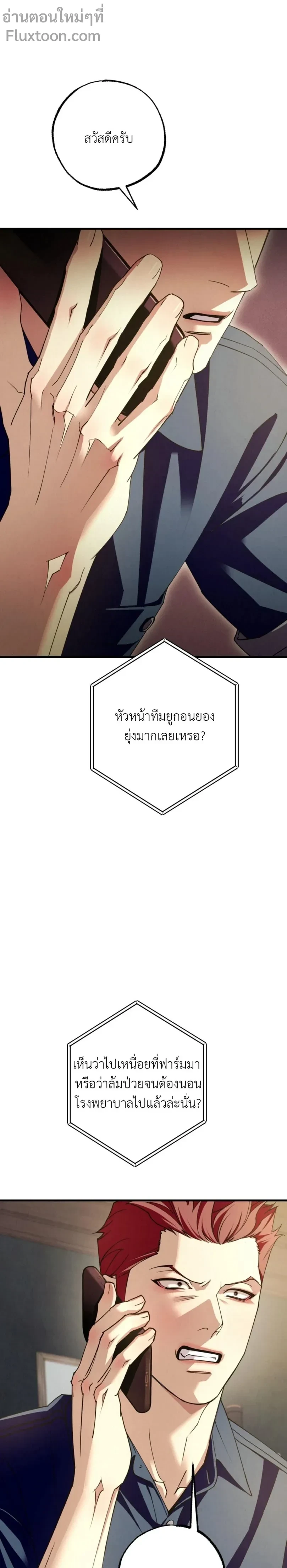 Dazzling Breath - อัศจรรย์แห่งลมหายใจ - หน้า 17