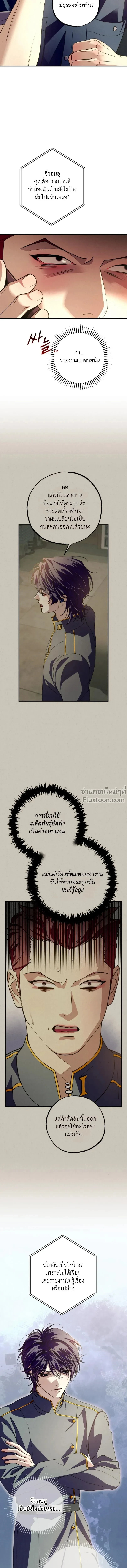 Dazzling Breath - อัศจรรย์แห่งลมหายใจ - หน้า 18