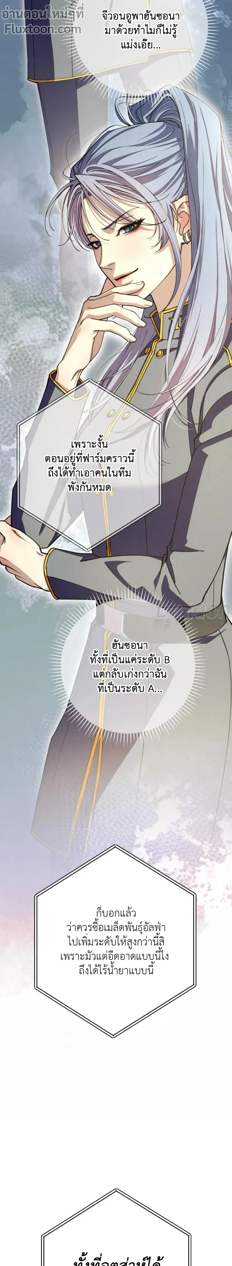 Dazzling Breath - อัศจรรย์แห่งลมหายใจ - หน้า 19