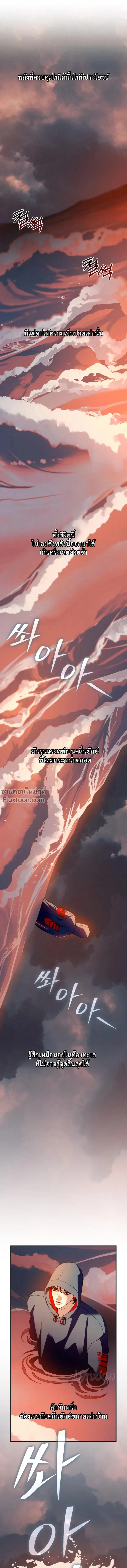 Dazzling Breath - อัศจรรย์แห่งลมหายใจ - หน้า 2