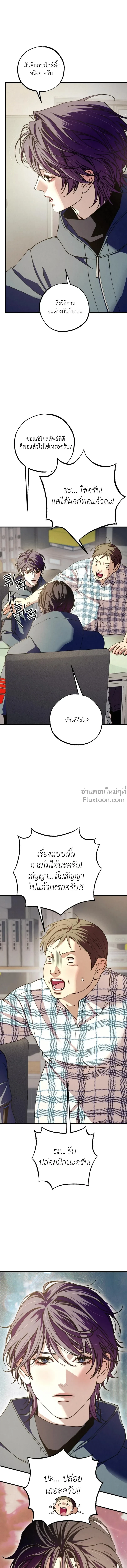 Dazzling Breath - อัศจรรย์แห่งลมหายใจ - หน้า 22