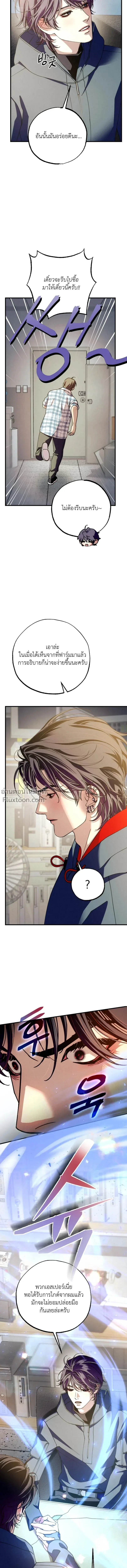Dazzling Breath - อัศจรรย์แห่งลมหายใจ - หน้า 24
