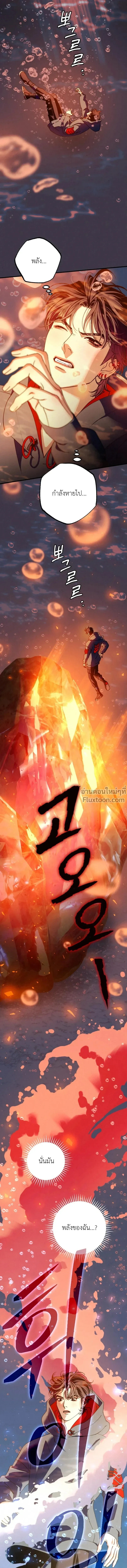 Dazzling Breath - อัศจรรย์แห่งลมหายใจ - หน้า 4