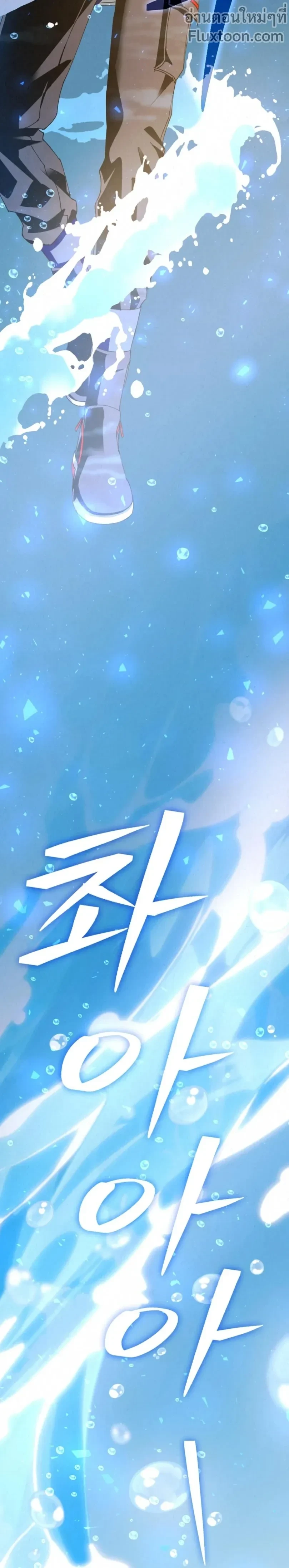 Dazzling Breath - อัศจรรย์แห่งลมหายใจ - หน้า 5