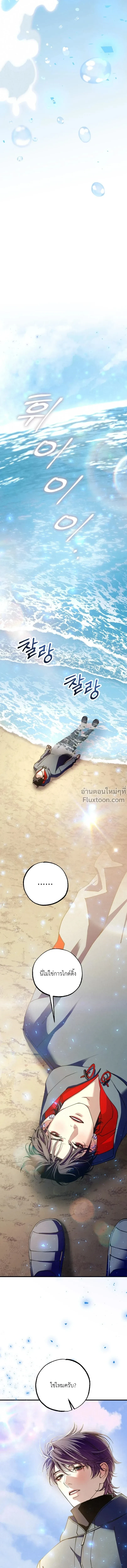 Dazzling Breath - อัศจรรย์แห่งลมหายใจ - หน้า 6