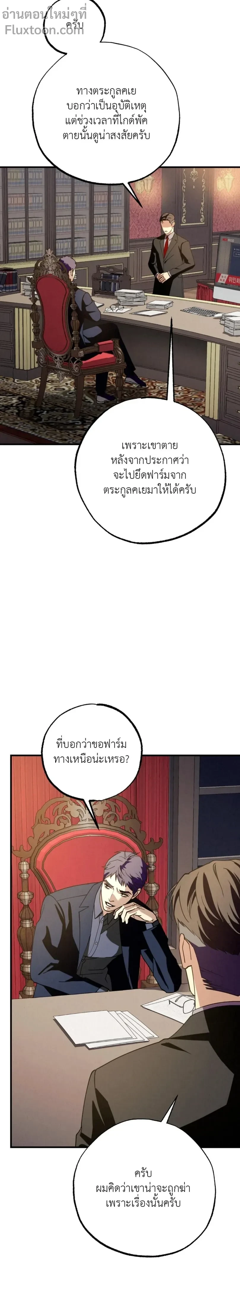 Dazzling Breath - อัศจรรย์แห่งลมหายใจ - หน้า 9