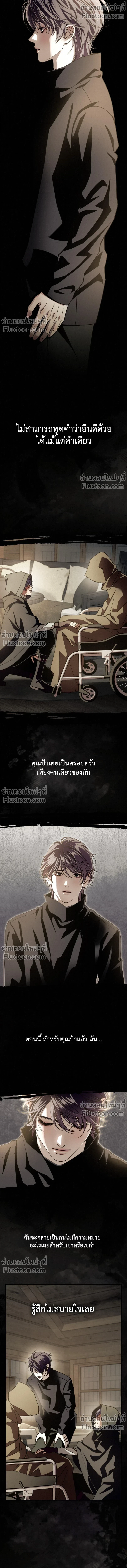 Dazzling Breath - อัศจรรย์แห่งลมหายใจ - หน้า 22