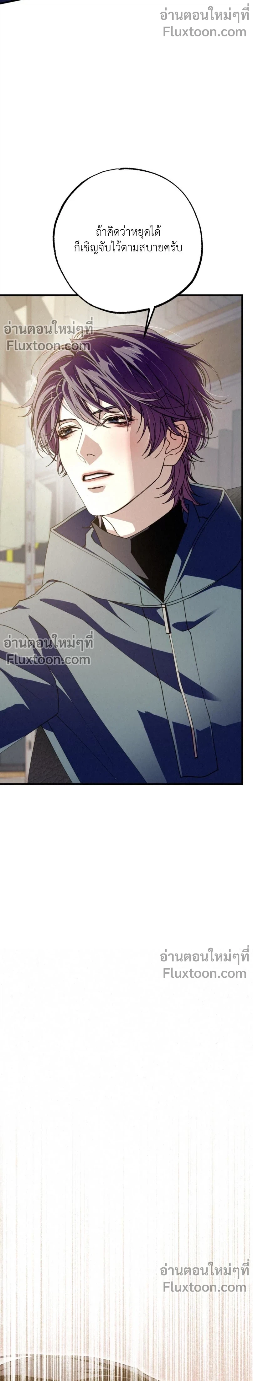 Dazzling Breath - อัศจรรย์แห่งลมหายใจ - หน้า 3