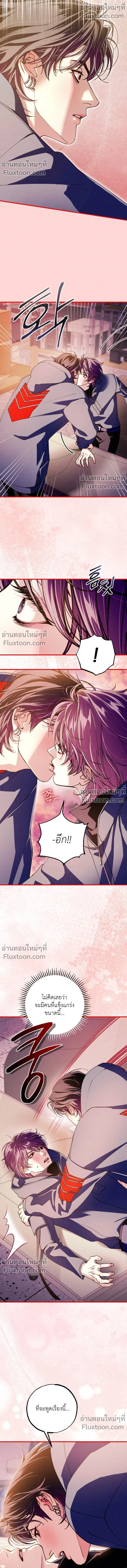 Dazzling Breath - อัศจรรย์แห่งลมหายใจ - หน้า 4