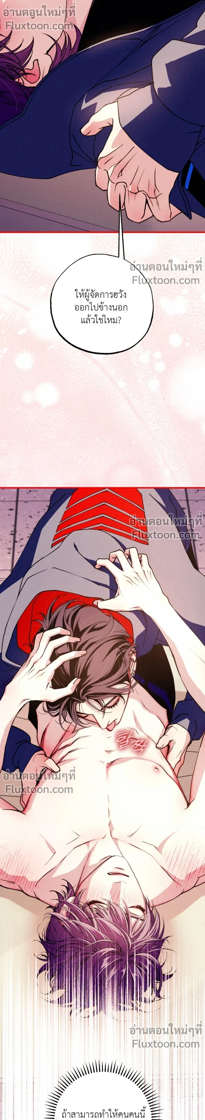 Dazzling Breath - อัศจรรย์แห่งลมหายใจ - หน้า 5