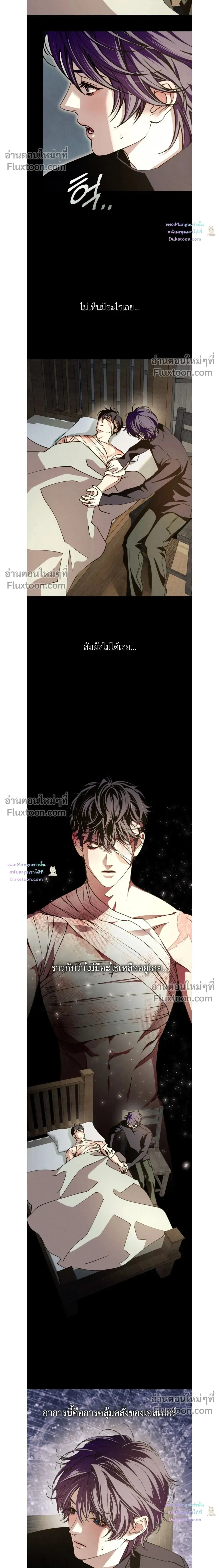 Dazzling Breath - อัศจรรย์แห่งลมหายใจ - หน้า 2