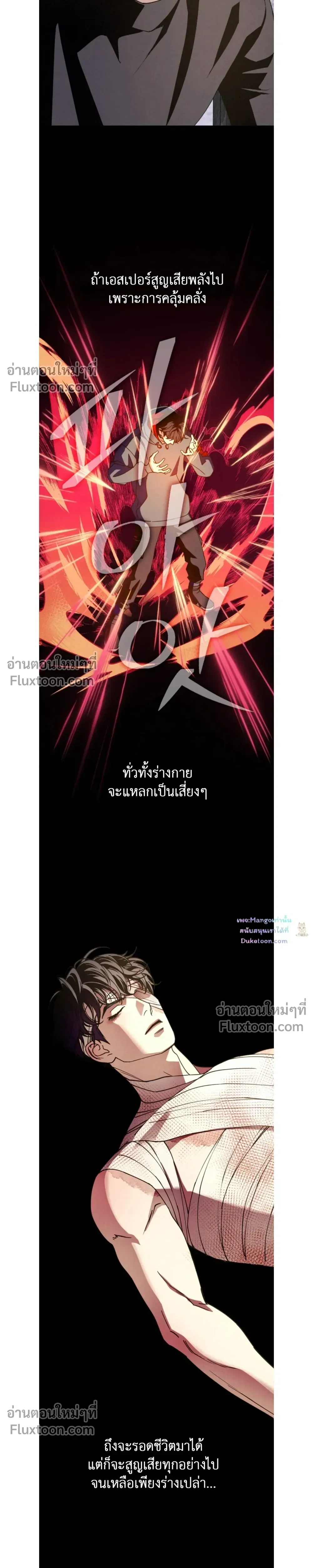 Dazzling Breath - อัศจรรย์แห่งลมหายใจ - หน้า 3