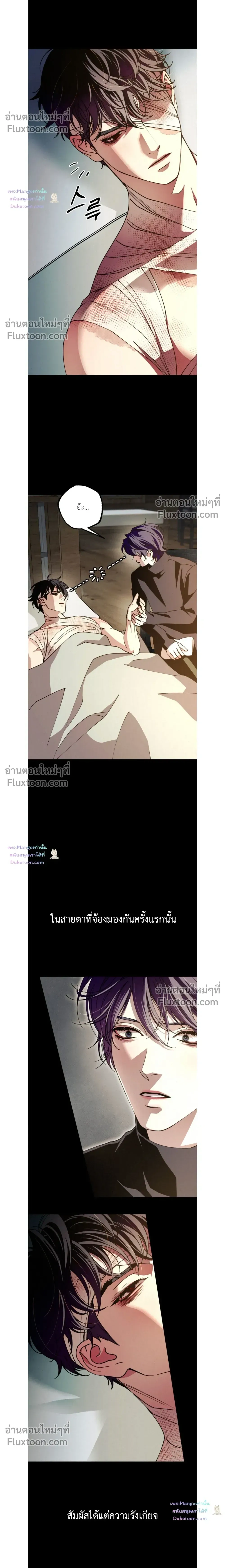 Dazzling Breath - อัศจรรย์แห่งลมหายใจ - หน้า 4