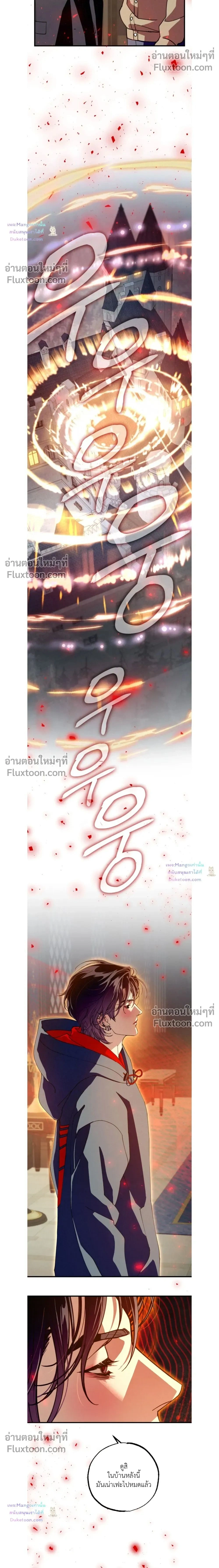 Dazzling Breath - อัศจรรย์แห่งลมหายใจ - หน้า 2