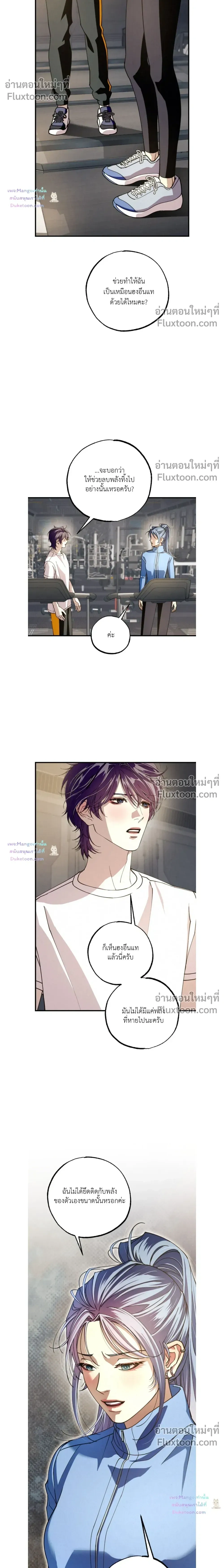 Dazzling Breath - อัศจรรย์แห่งลมหายใจ - หน้า 22