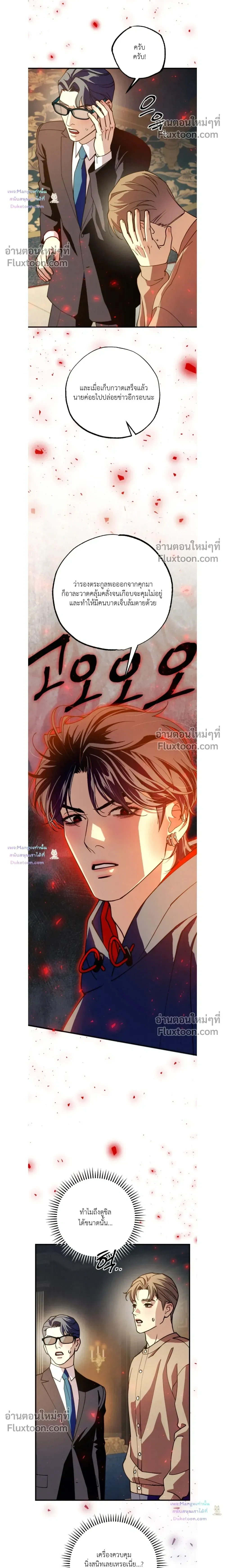 Dazzling Breath - อัศจรรย์แห่งลมหายใจ - หน้า 4