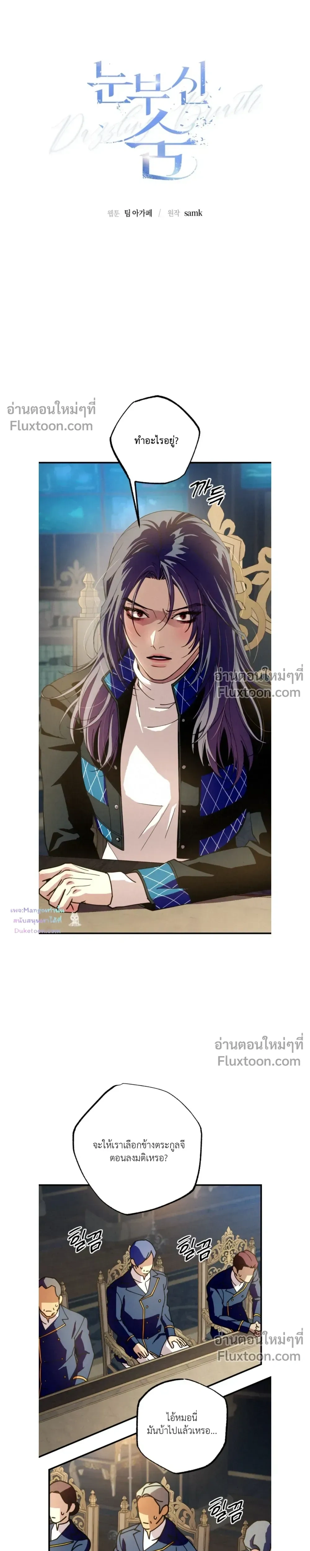 Dazzling Breath - อัศจรรย์แห่งลมหายใจ - หน้า 7