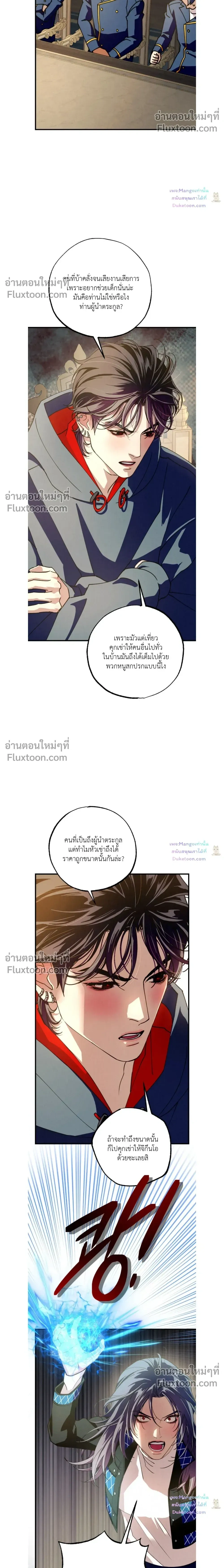 Dazzling Breath - อัศจรรย์แห่งลมหายใจ - หน้า 8