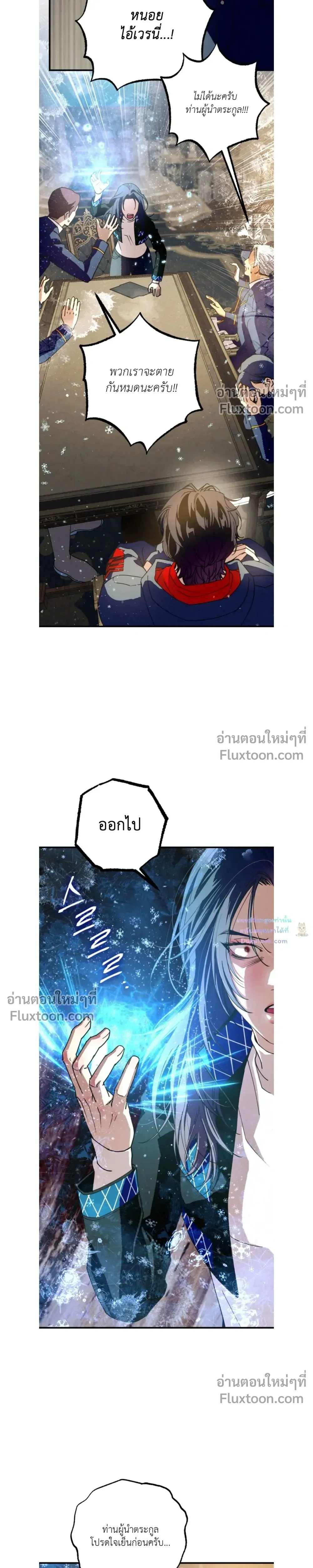 Dazzling Breath - อัศจรรย์แห่งลมหายใจ - หน้า 9