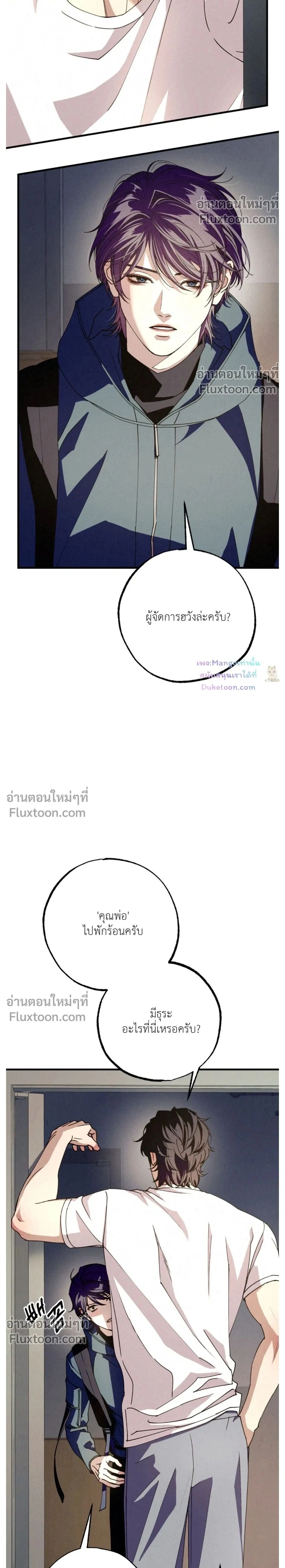 Dazzling Breath - อัศจรรย์แห่งลมหายใจ - หน้า 2