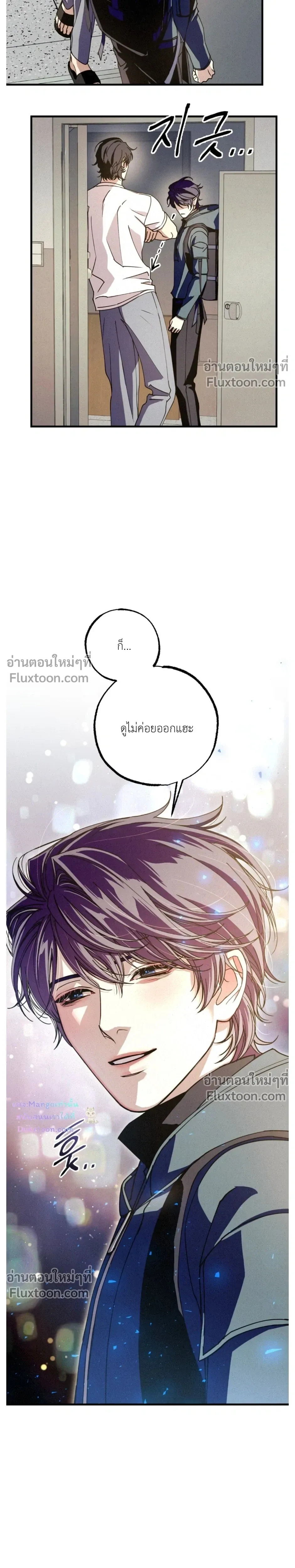 Dazzling Breath - อัศจรรย์แห่งลมหายใจ - หน้า 7