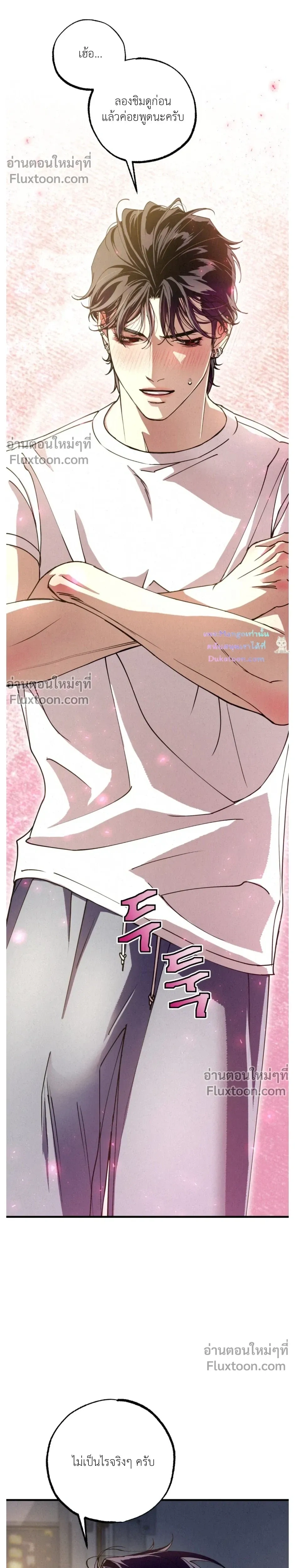 Dazzling Breath - อัศจรรย์แห่งลมหายใจ - หน้า 8
