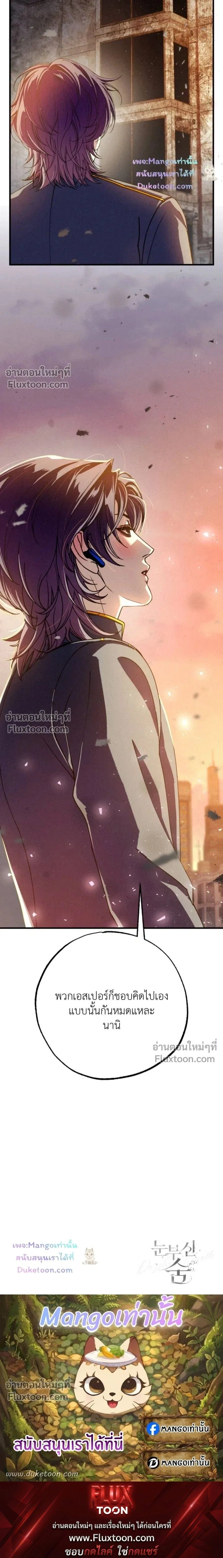 Dazzling Breath - อัศจรรย์แห่งลมหายใจ - หน้า 28