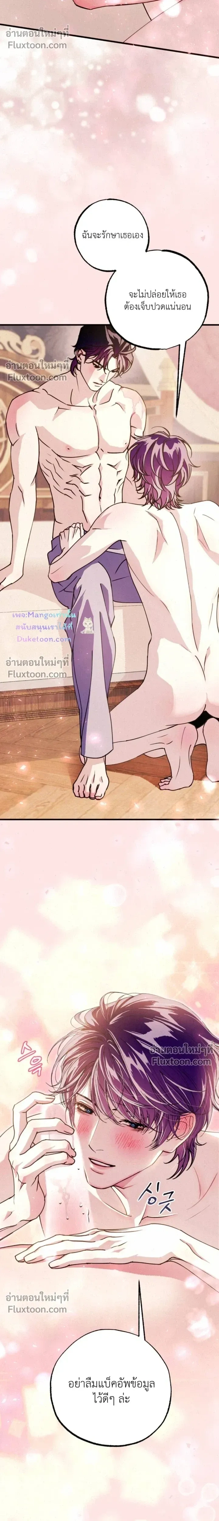 Dazzling Breath - อัศจรรย์แห่งลมหายใจ - หน้า 4