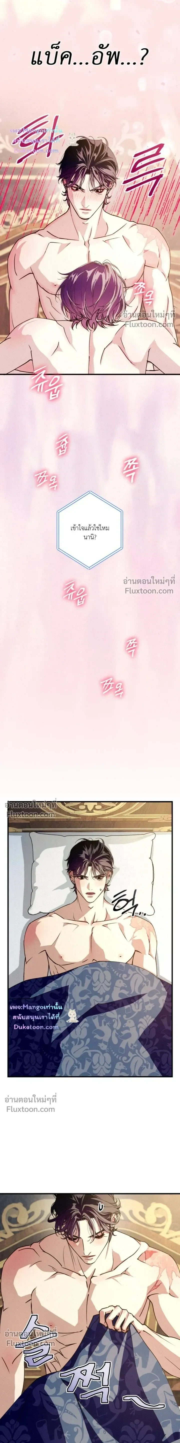 Dazzling Breath - อัศจรรย์แห่งลมหายใจ - หน้า 5