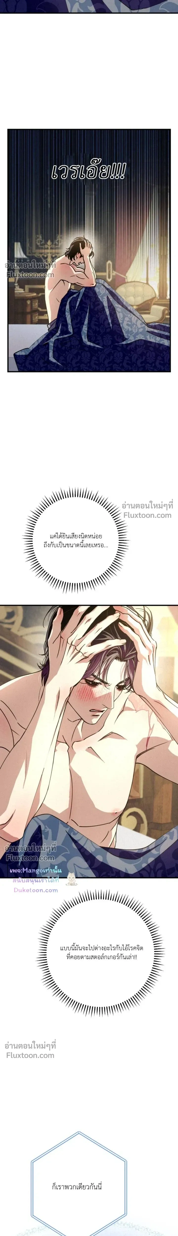 Dazzling Breath - อัศจรรย์แห่งลมหายใจ - หน้า 6