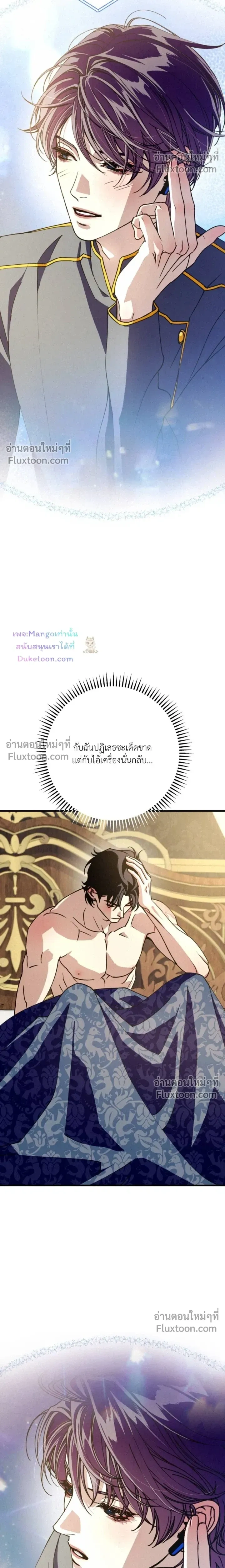 Dazzling Breath - อัศจรรย์แห่งลมหายใจ - หน้า 7