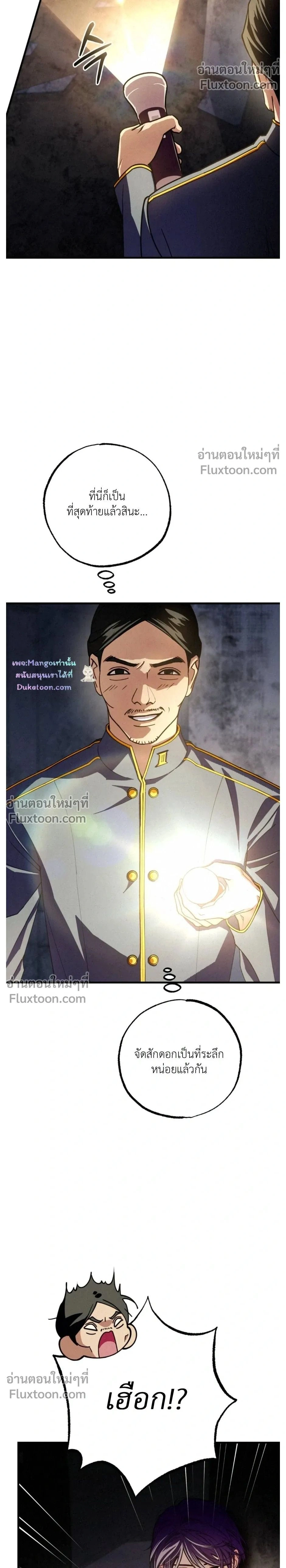 Dazzling Breath - อัศจรรย์แห่งลมหายใจ - หน้า 2