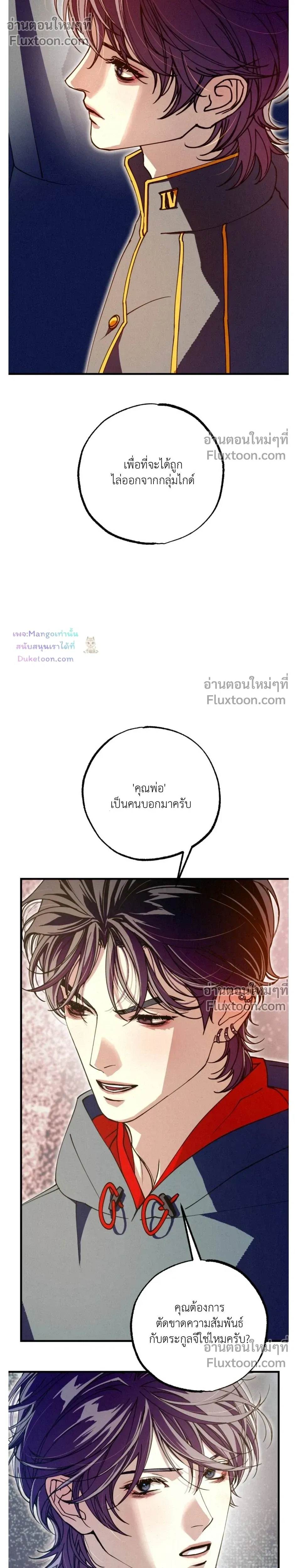 Dazzling Breath - อัศจรรย์แห่งลมหายใจ - หน้า 29