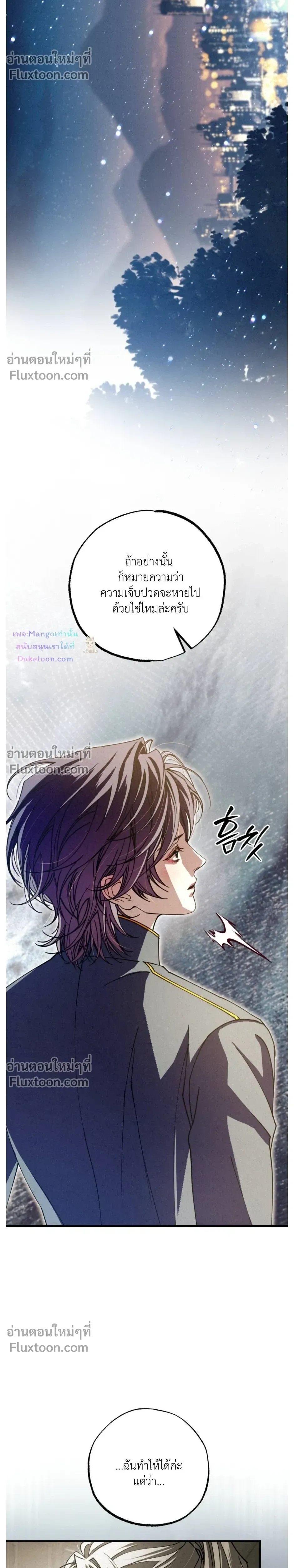 Dazzling Breath - อัศจรรย์แห่งลมหายใจ - หน้า 32