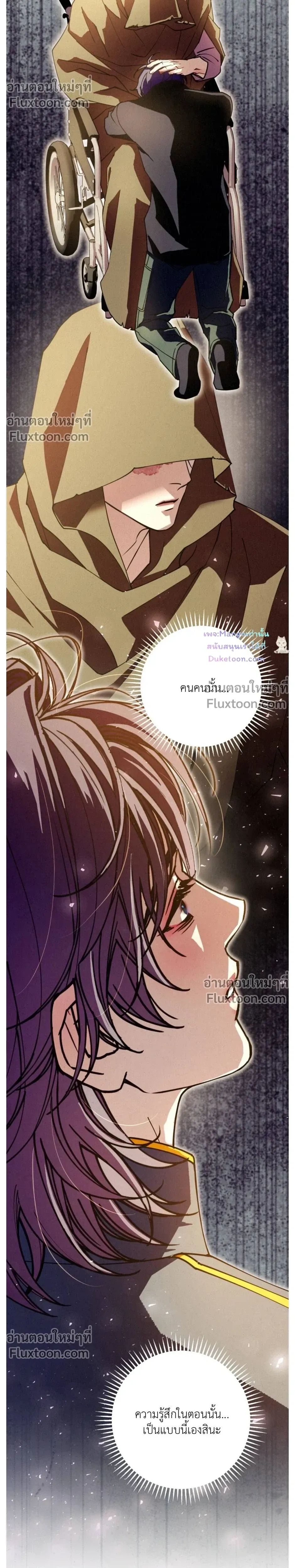 Dazzling Breath - อัศจรรย์แห่งลมหายใจ - หน้า 35