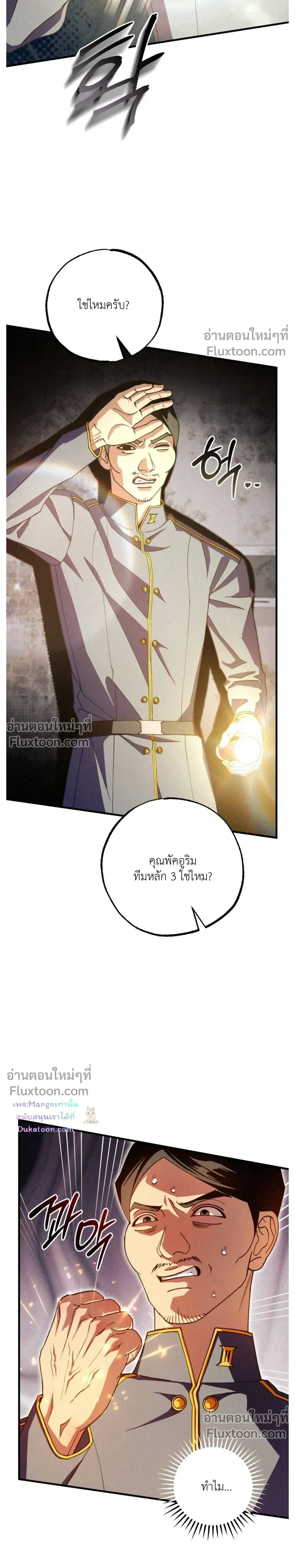 Dazzling Breath - อัศจรรย์แห่งลมหายใจ - หน้า 4