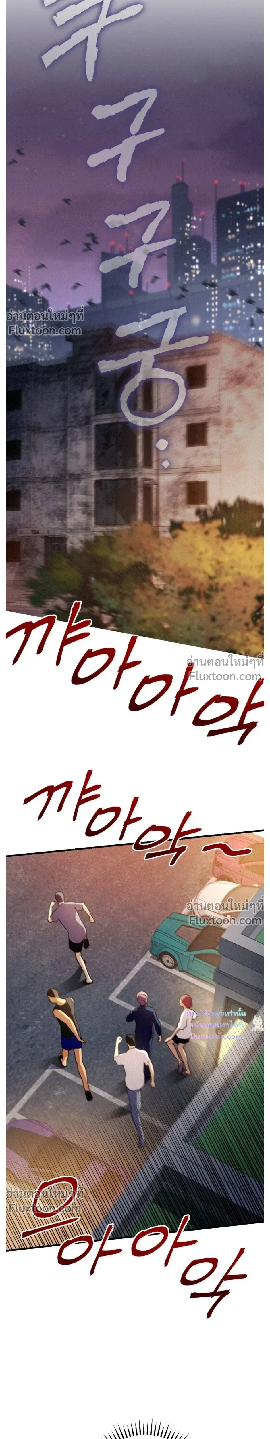 Dazzling Breath - อัศจรรย์แห่งลมหายใจ - หน้า 7