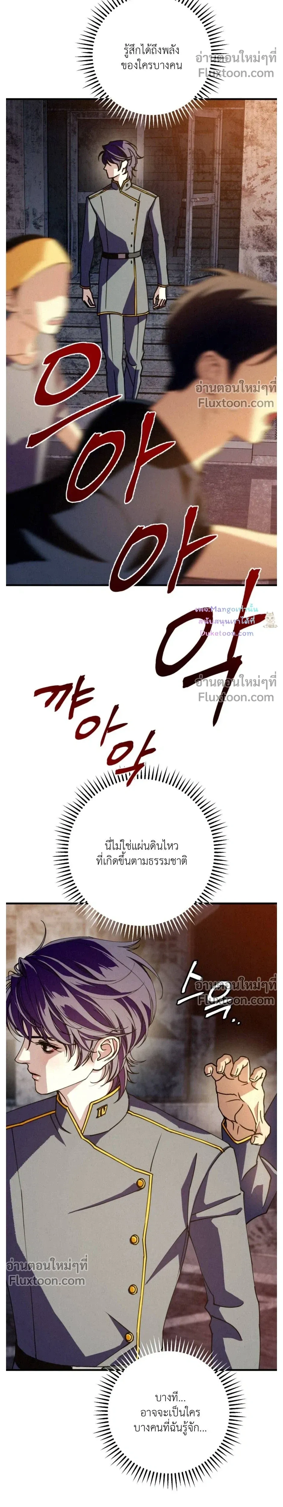 Dazzling Breath - อัศจรรย์แห่งลมหายใจ - หน้า 8