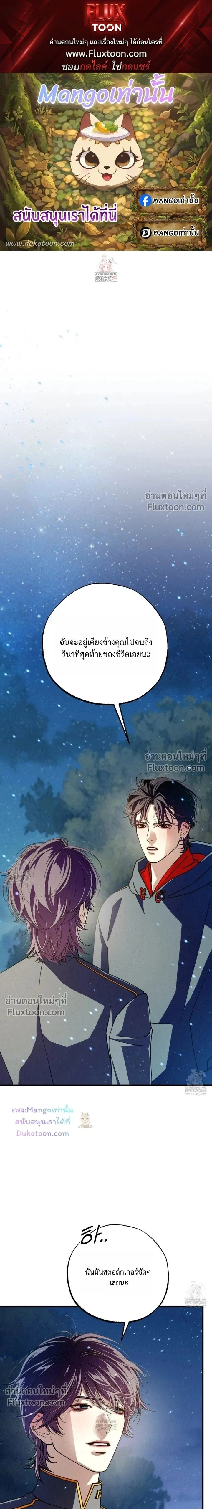 Dazzling Breath - อัศจรรย์แห่งลมหายใจ - หน้า 1