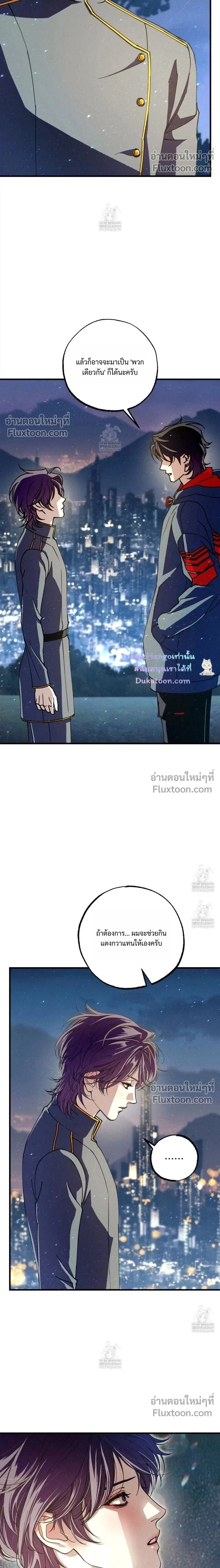 Dazzling Breath - อัศจรรย์แห่งลมหายใจ - หน้า 2